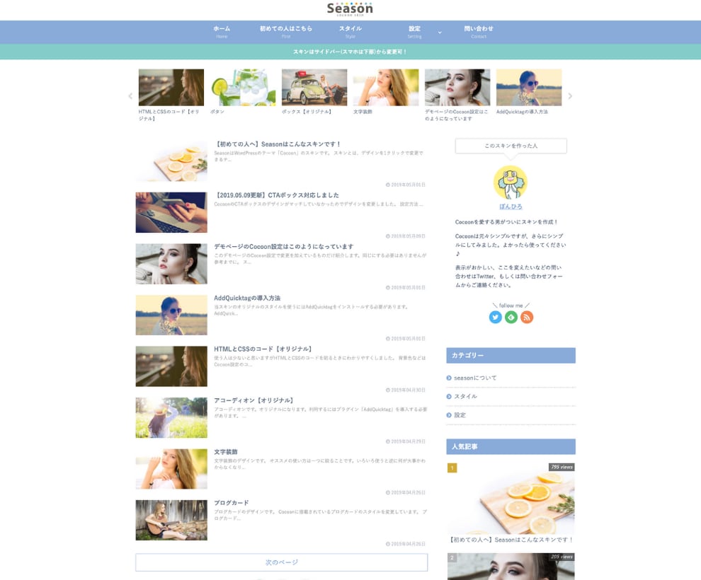 初心者におすすめ！格安でブログを作成(制作)します 【WordPress・無償サポート付・高品質・納期3日】 イメージ3