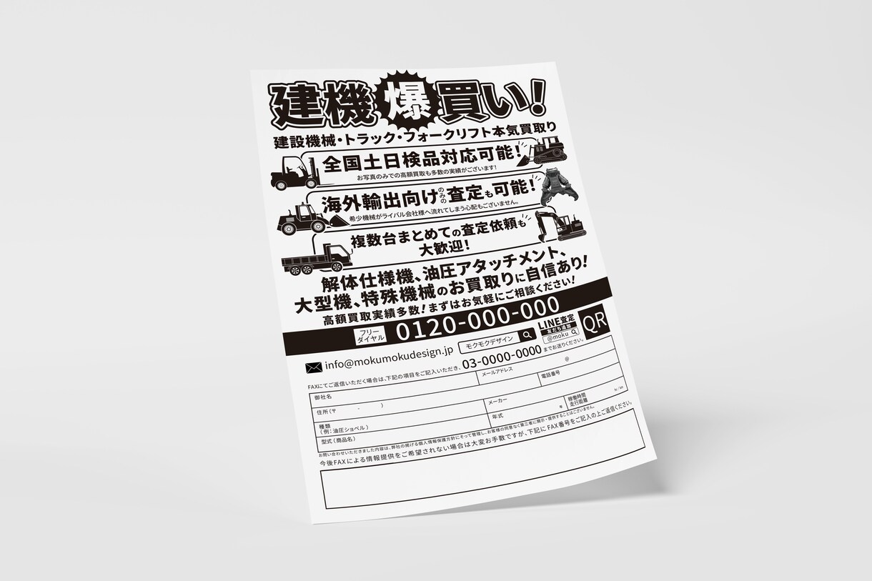 他社と差別化！目に留まるFAX広告を制作します 企業の“らしさ”をFAXDMで。初めてでも安心の丁寧な対応 イメージ4