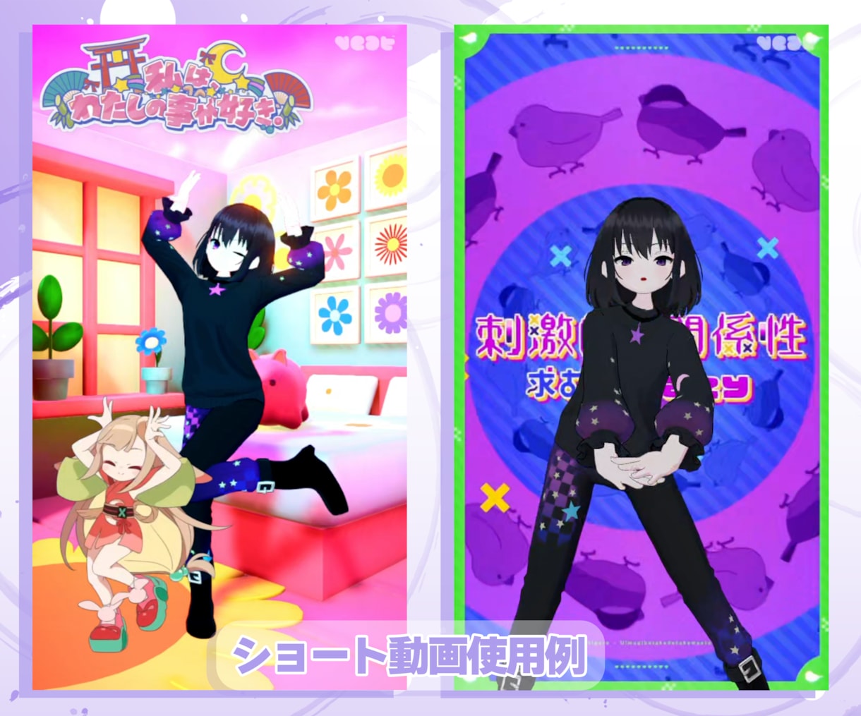 動画投稿・配信向け3Dモデル作ります Shorts・解説・VTuber対応 イメージ3