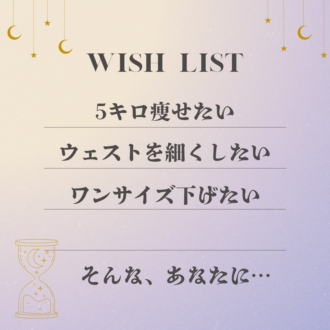 管理栄養士が1時間で“痩せない原因”を整理します 今のダイエット、本当に合っていますか？ イメージ1