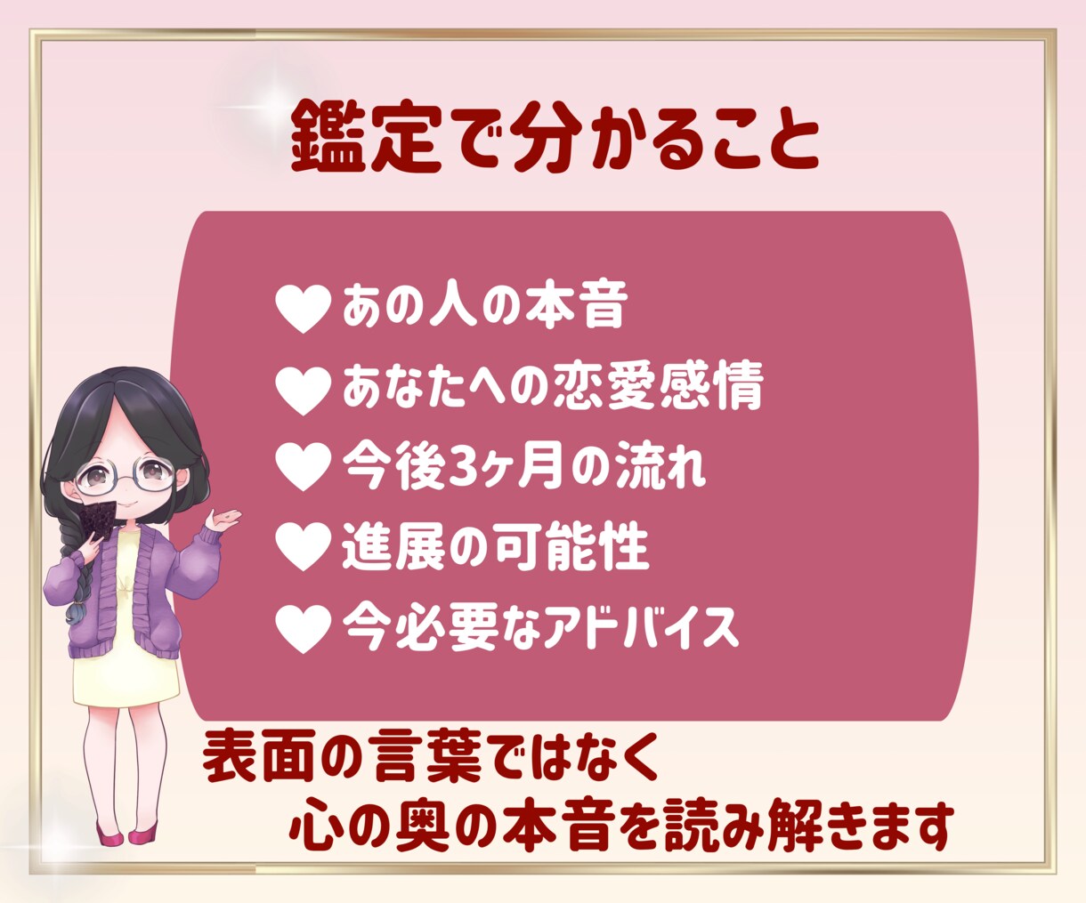 彼は今どう思ってる？本音と恋の行方を視ます 彼の本音・連絡の可能性・今後3ヶ月の流れを優しく読み解きます イメージ3