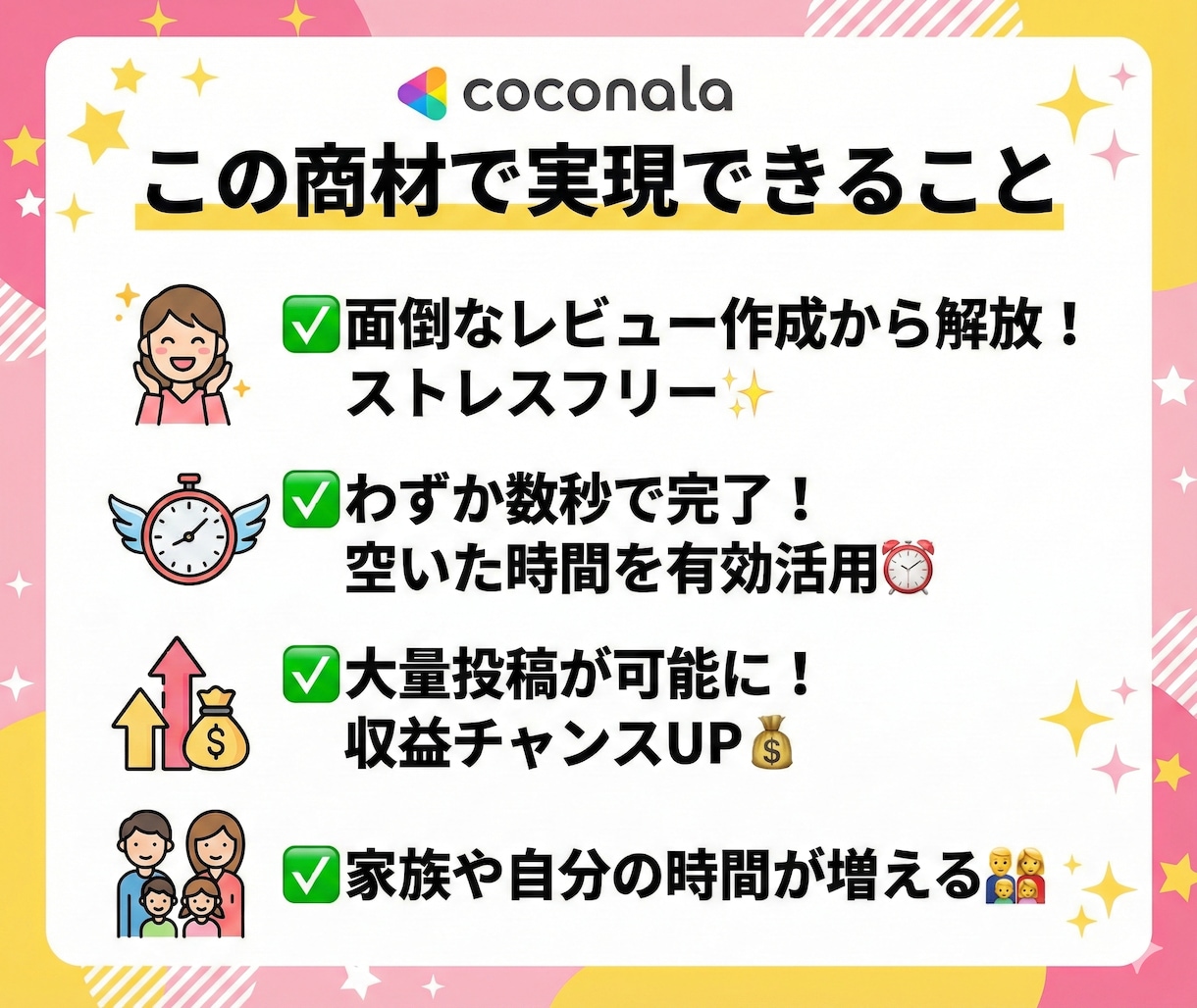 AIで楽天ROOMの紹介文量産する方法教えます ChatGPTで楽天ROOMの商品紹介文を作成 イメージ6