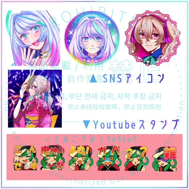 アイコン・一枚絵・立ち絵などイラスト制作いたします かわいい、かっこいい、綺麗めテイストで色彩豊かなイラスト イメージ6