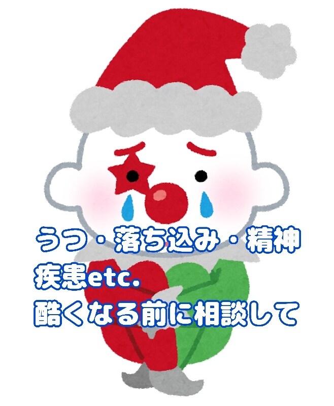 精神的不調に悩む方のお話を寄り添いながら聞きます 精神科病院勤務経験のある話のプロにお悩みを聴かせてください。 イメージ1