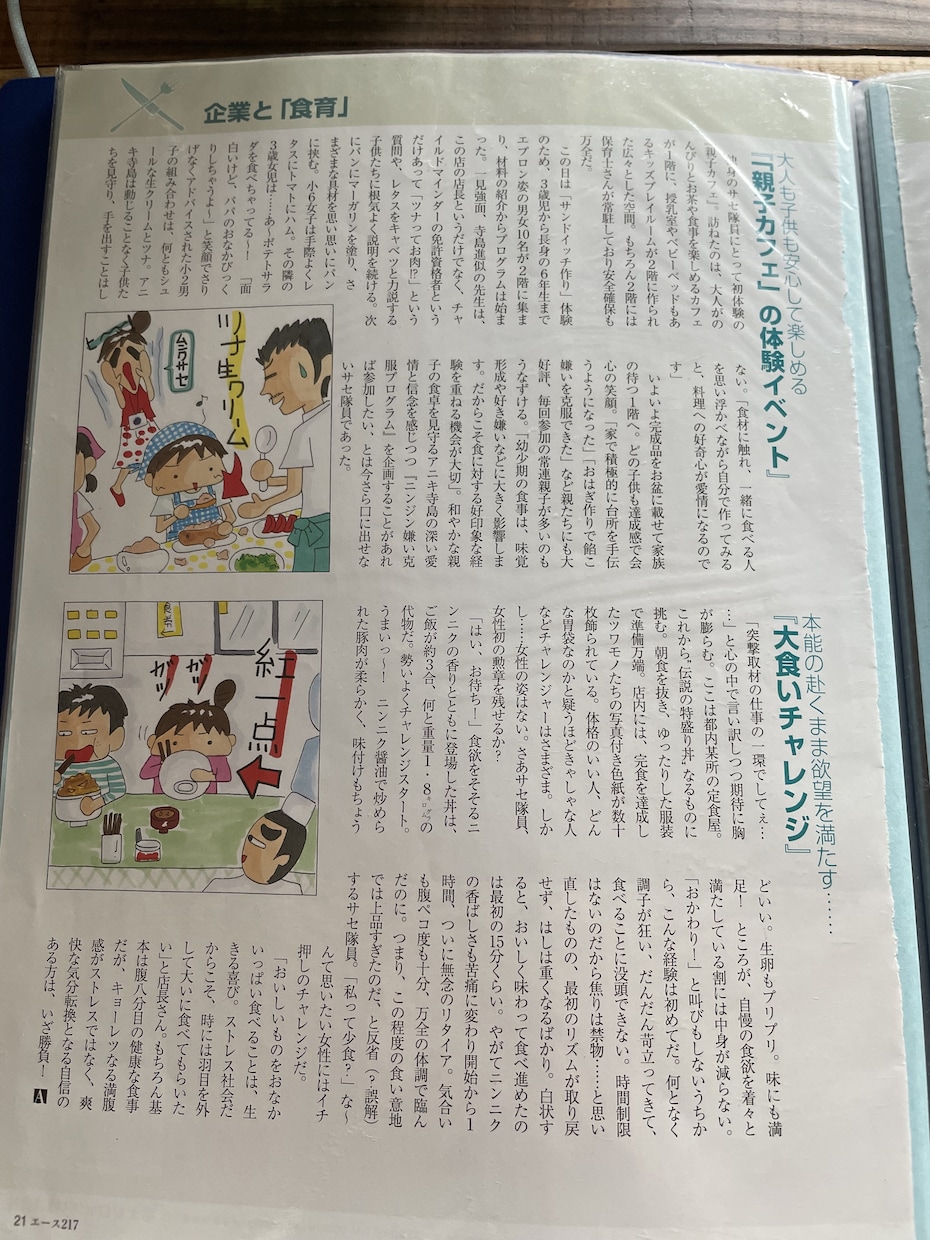 絵日記描きます ＊旅、お店、商品＊実際に体験しイラストで記事にします イメージ6