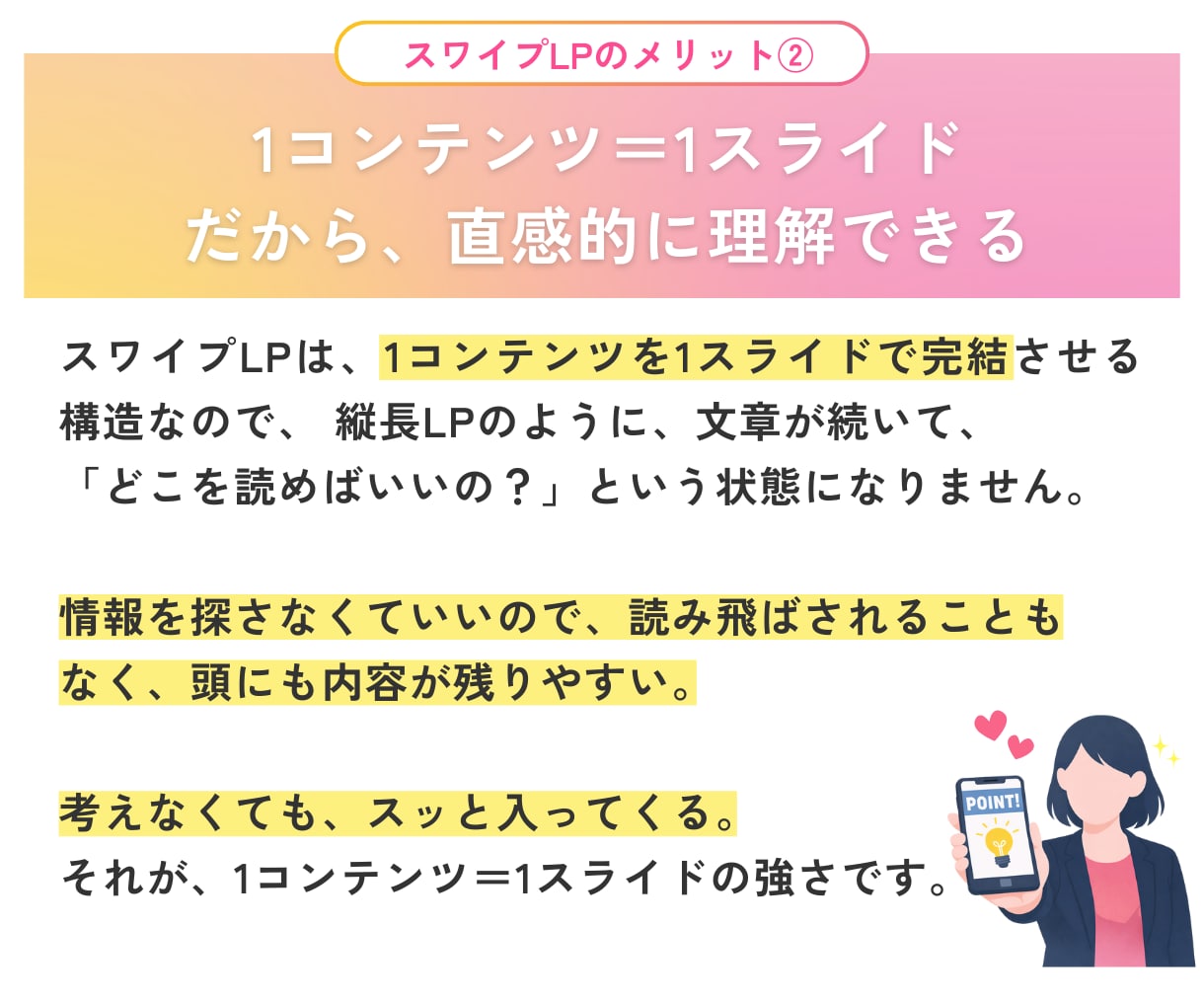 今大流行！欲しいまで一直線！スワイプLP制作します 毎月3名様限定50%OFF！tokifyでスワイプLP制作 イメージ7