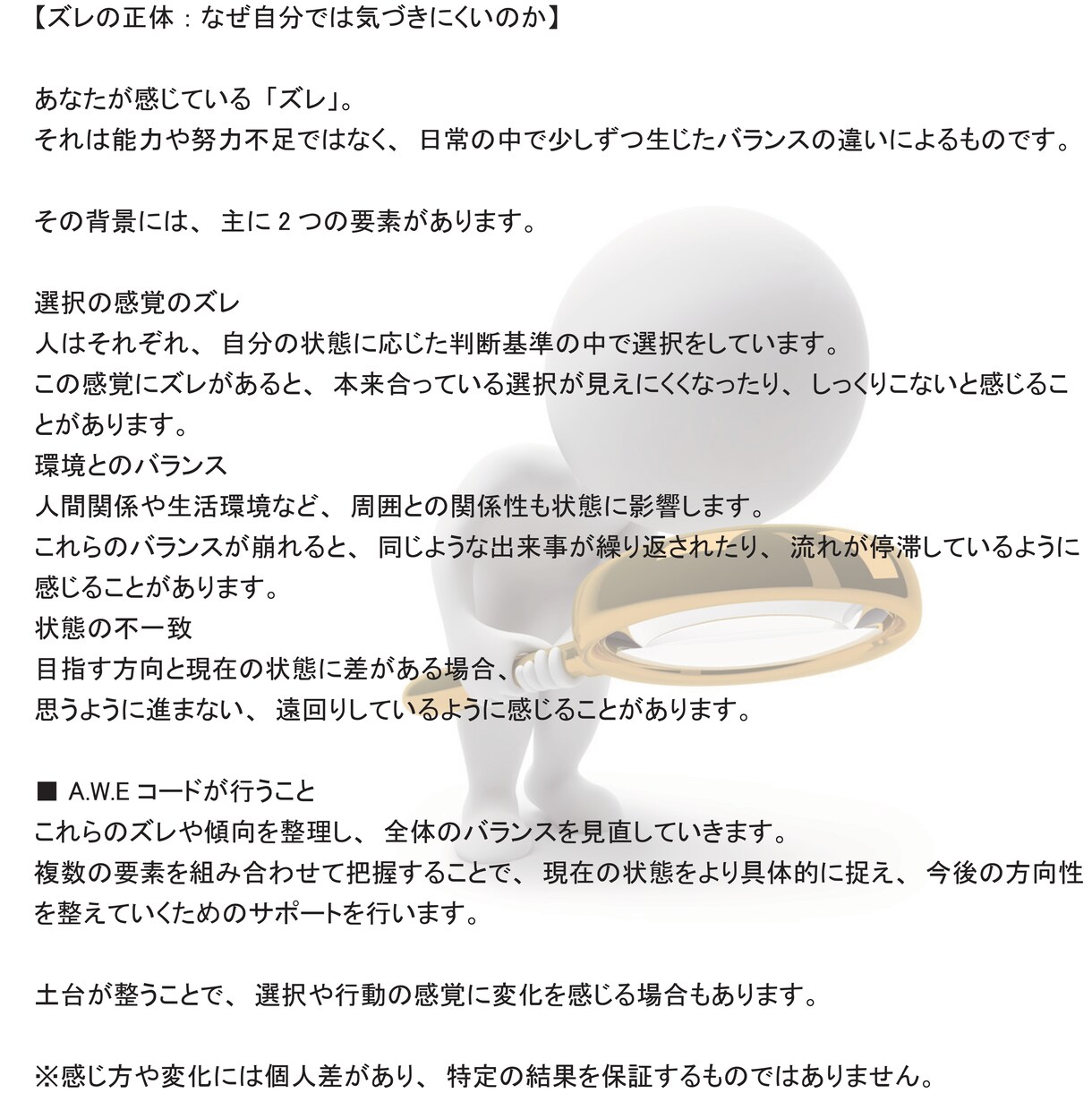 運気の流れを数値化し改善します 頑張っても報われない理由を可視化。運命のズレを整え改善へ導く イメージ2