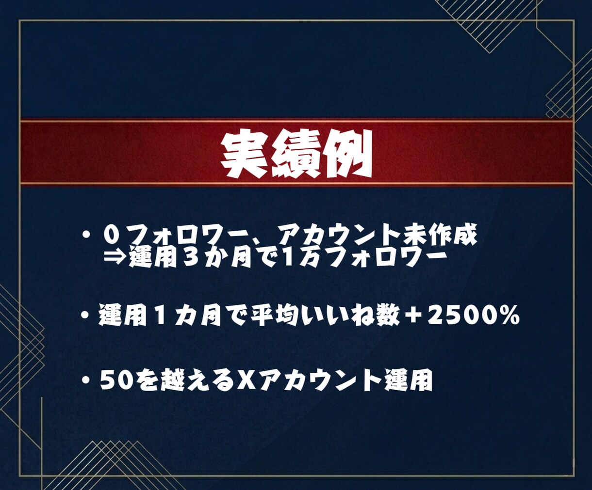 フォロワー10万人経験者がSNS運用代行します 個人・法人どちらも対応可能です！ イメージ4