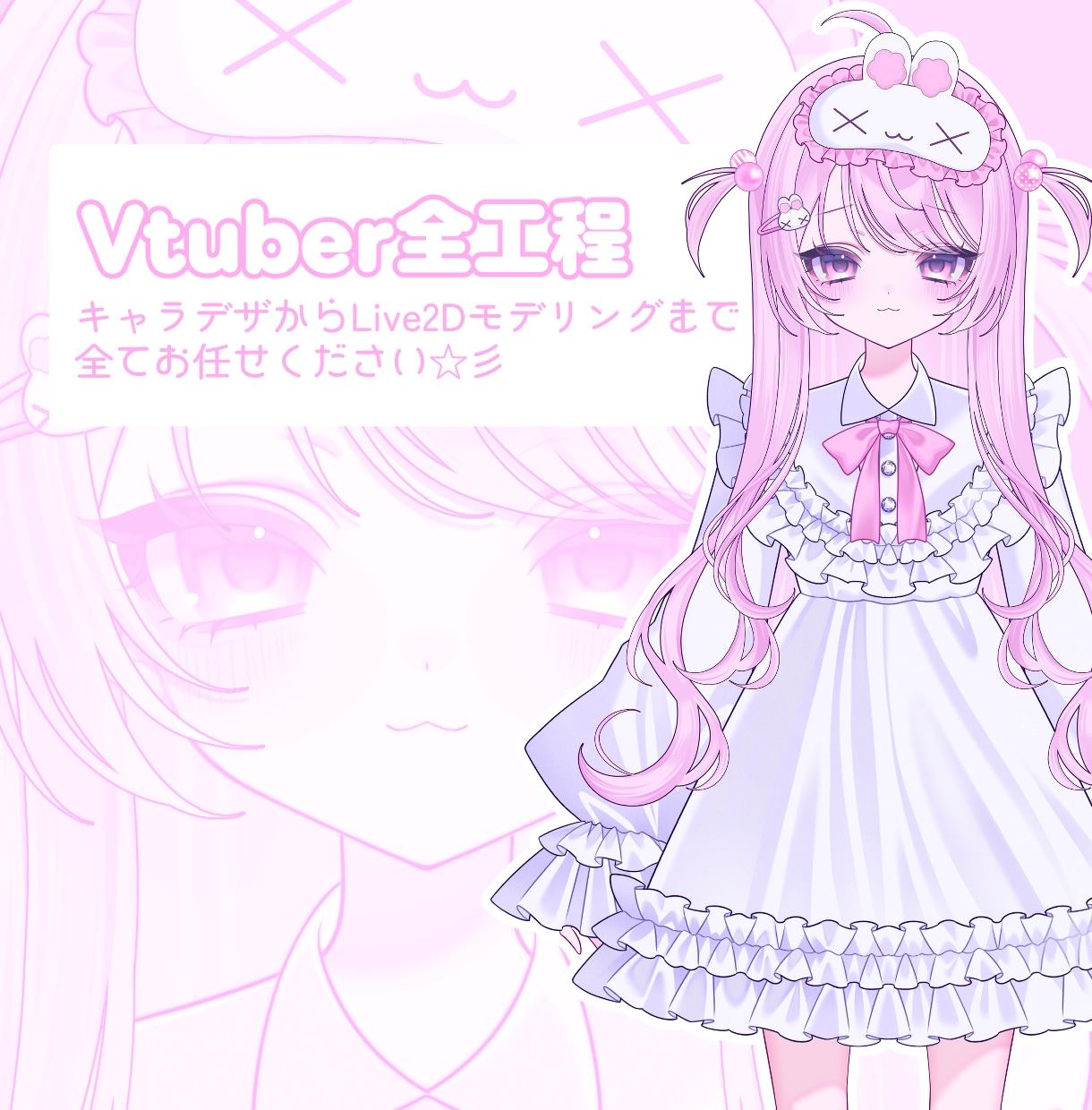 Vtuber全工程フルオーダーメイドで制作します キャラデザからLive2Dモデリングまでお任せください°˖✧ イメージ1