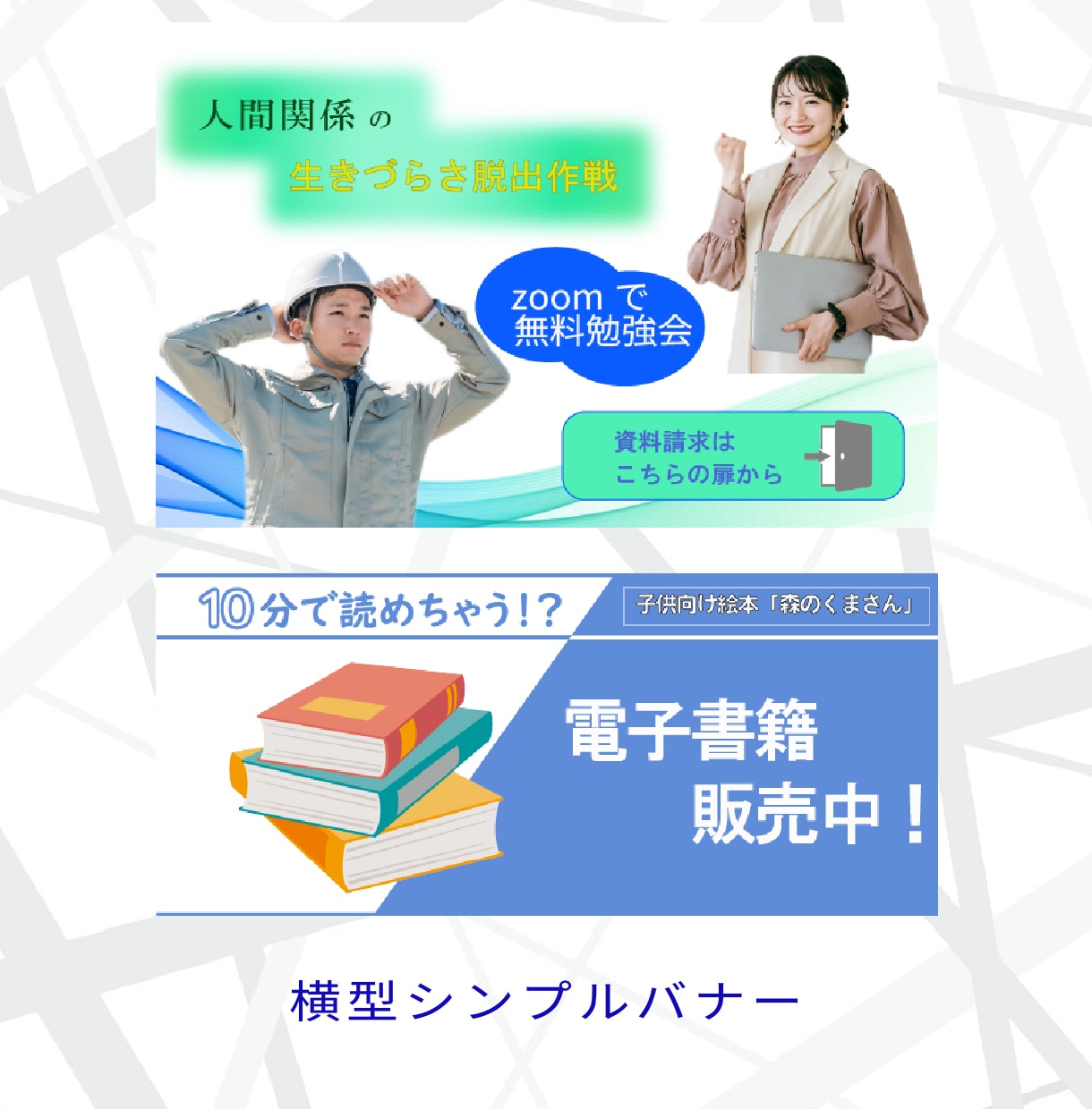 修正・短納期にご対応！キャッチなバナーを作成します お客様の想像するバナーを創造します。 イメージ6