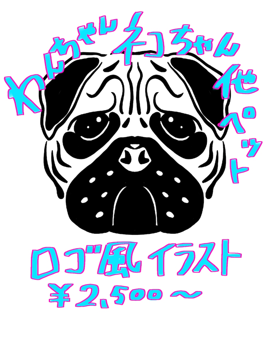 大事な家族をシンプルでかわいいロゴ風に描きます アイコン、ステッカー映えする動物のイラストを制作します イメージ1