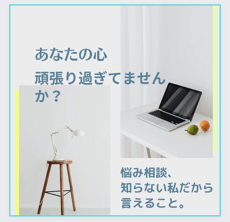 心のモヤモヤで前に進めない方の解消お手伝いします 自分自身の癒し方がわかります。 イメージ2