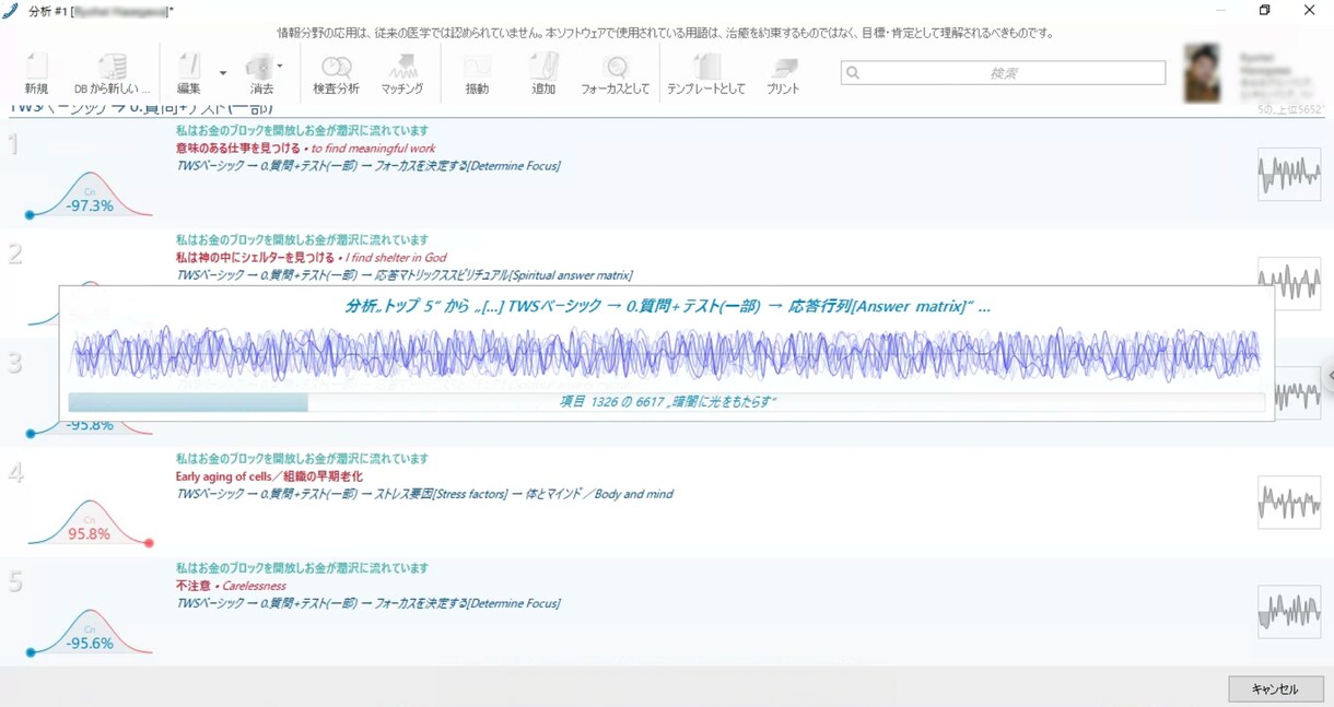 タイムウェーバーで金運アップの波動調整４週間します お金の不安・恐怖から抜け出せない方必見！ イメージ3