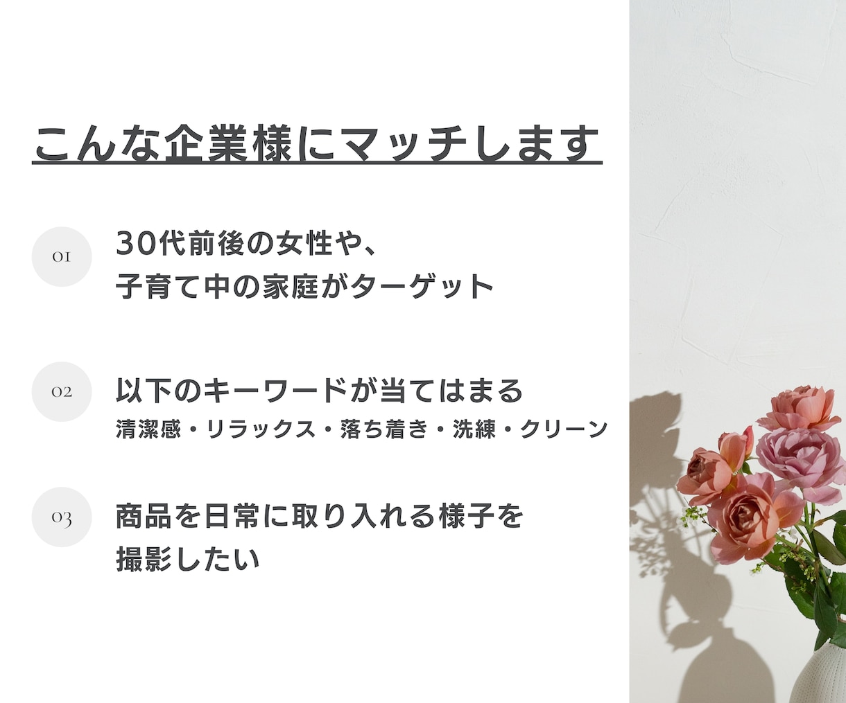 世界観のあるおしゃれなショート動画月4本撮影します SNS用の動画を毎月撮影！美容・食品ブランド様におすすめ イメージ2