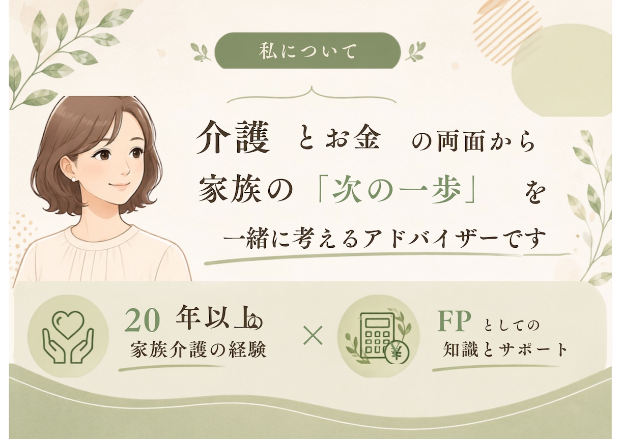 親が入院した…何から始める？介護の道案内をします 情報があれば介護は少し楽になる。その道筋を一緒に考えます。 イメージ4