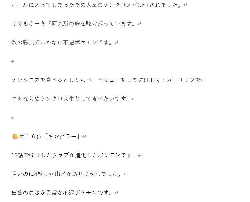 経験豊富なライターが高品質な記事を執筆します 読み手を引き込む魅力的な文章で、メッセージを最大限に伝えます イメージ4
