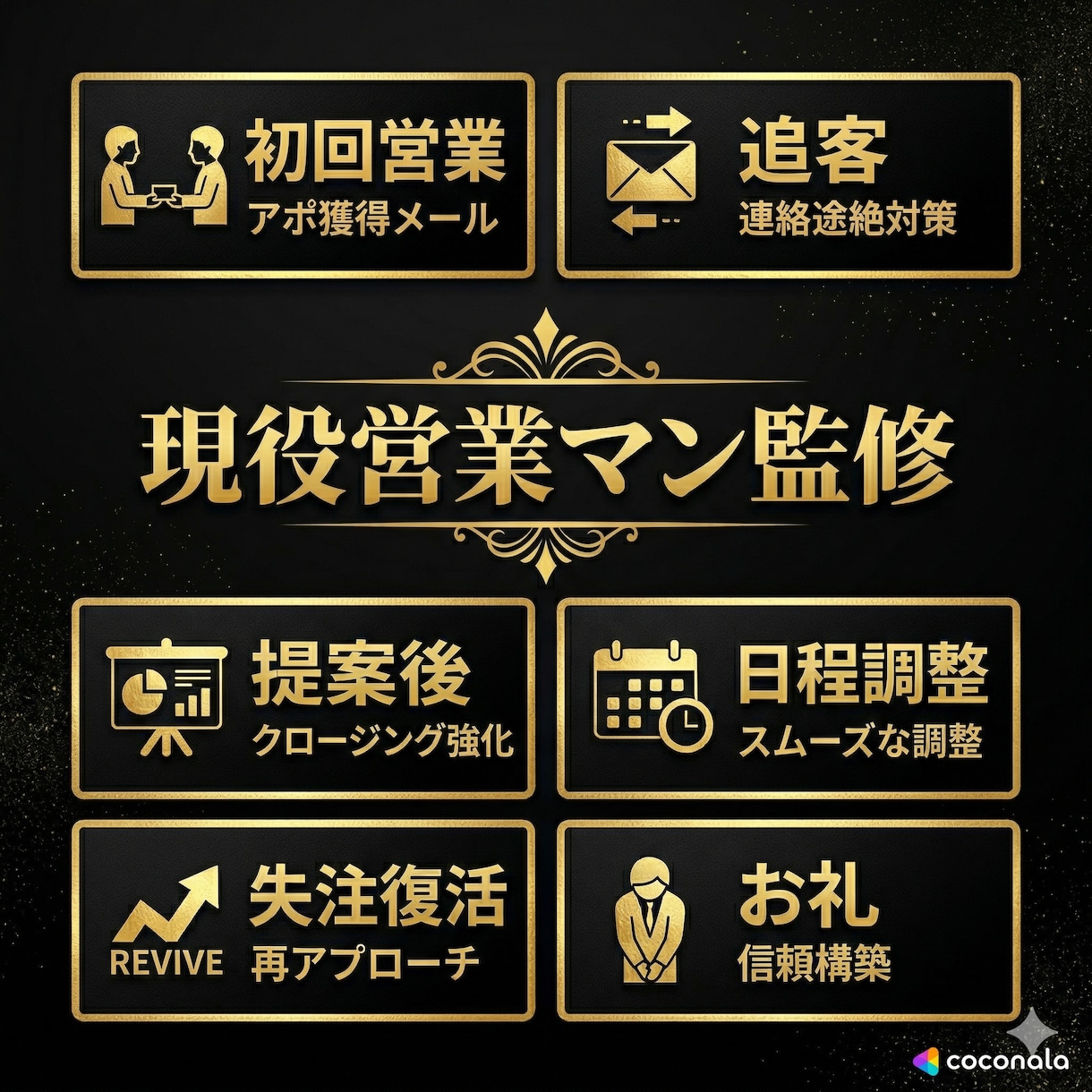 営業文面AIテンプレ作ります 現役営業マン監修 そのまま使える営業文面 イメージ5