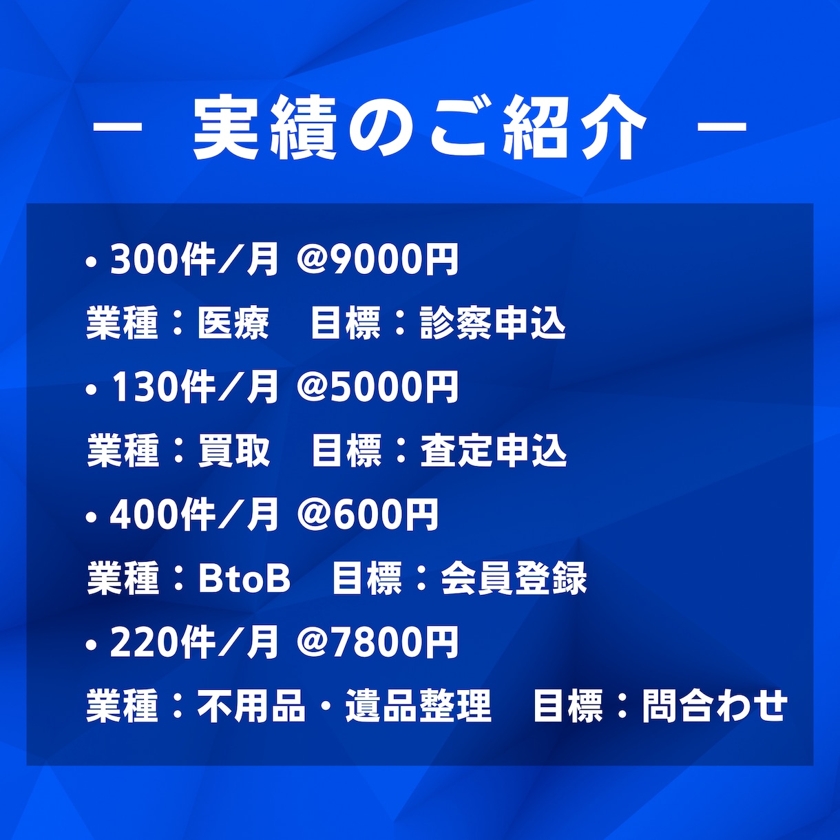 経験10年 Yahoo!リスティング広告運用します Google広告認定資格保有者がプロの知見で広告成果を最大化 イメージ2