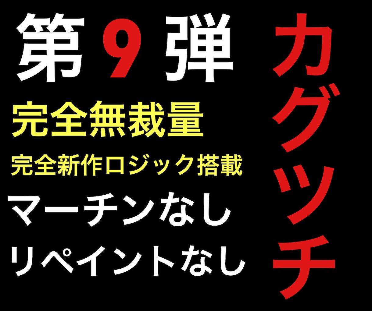 第9弾！マーチンなし！BOサインツールを提供します 完全新作ロジック搭載！時間の制限なし！完全無裁量で使用可能！ イメージ1