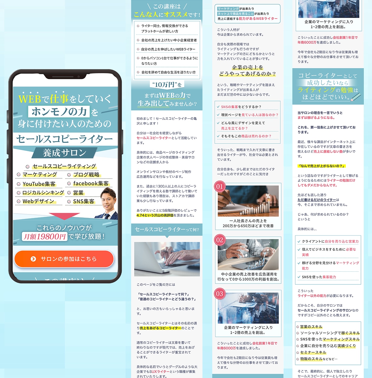 読まれる・伝わるLPを制作します FV2案提案で安心！デザイン〜実装まで一貫対応！ イメージ2