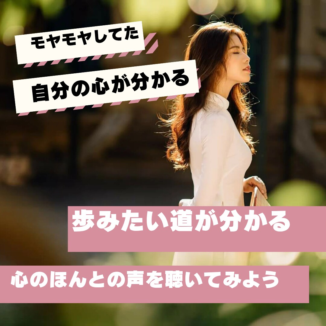 チャットであなたの心のモヤモヤを優しく整理します チャットで言語化/メンヘラ/モラハラ/心の整理/モヤモヤ解消 イメージ4