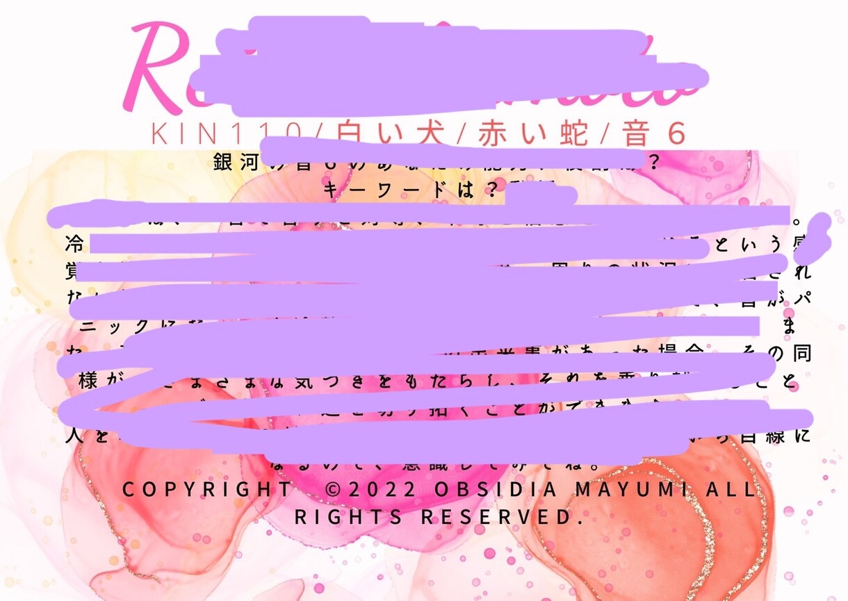 あなたの魂の使命をみます オリジナル鑑定でお導き致します。 イメージ3