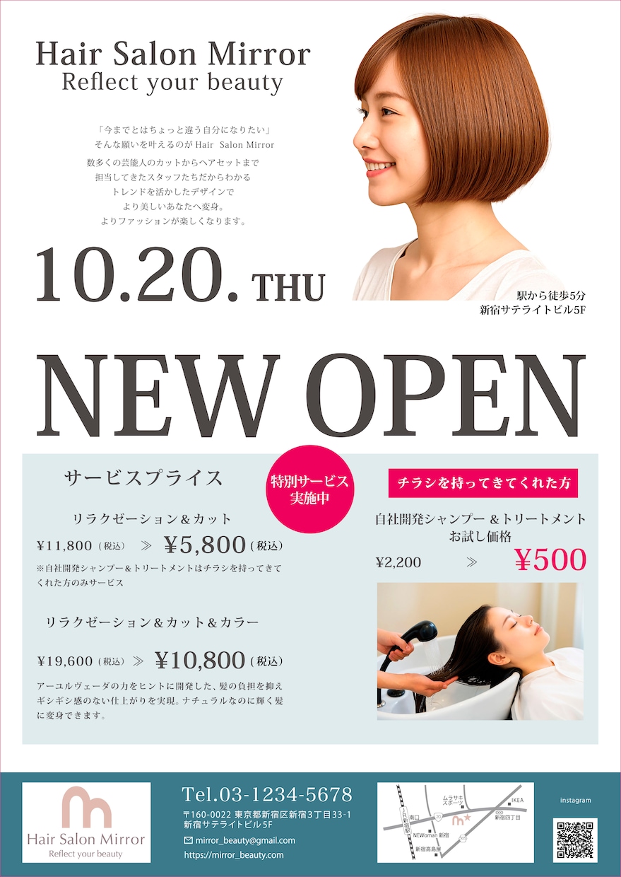 爽やかなチラシをデザインします 落ち着いたチラシも得意にしています イメージ2
