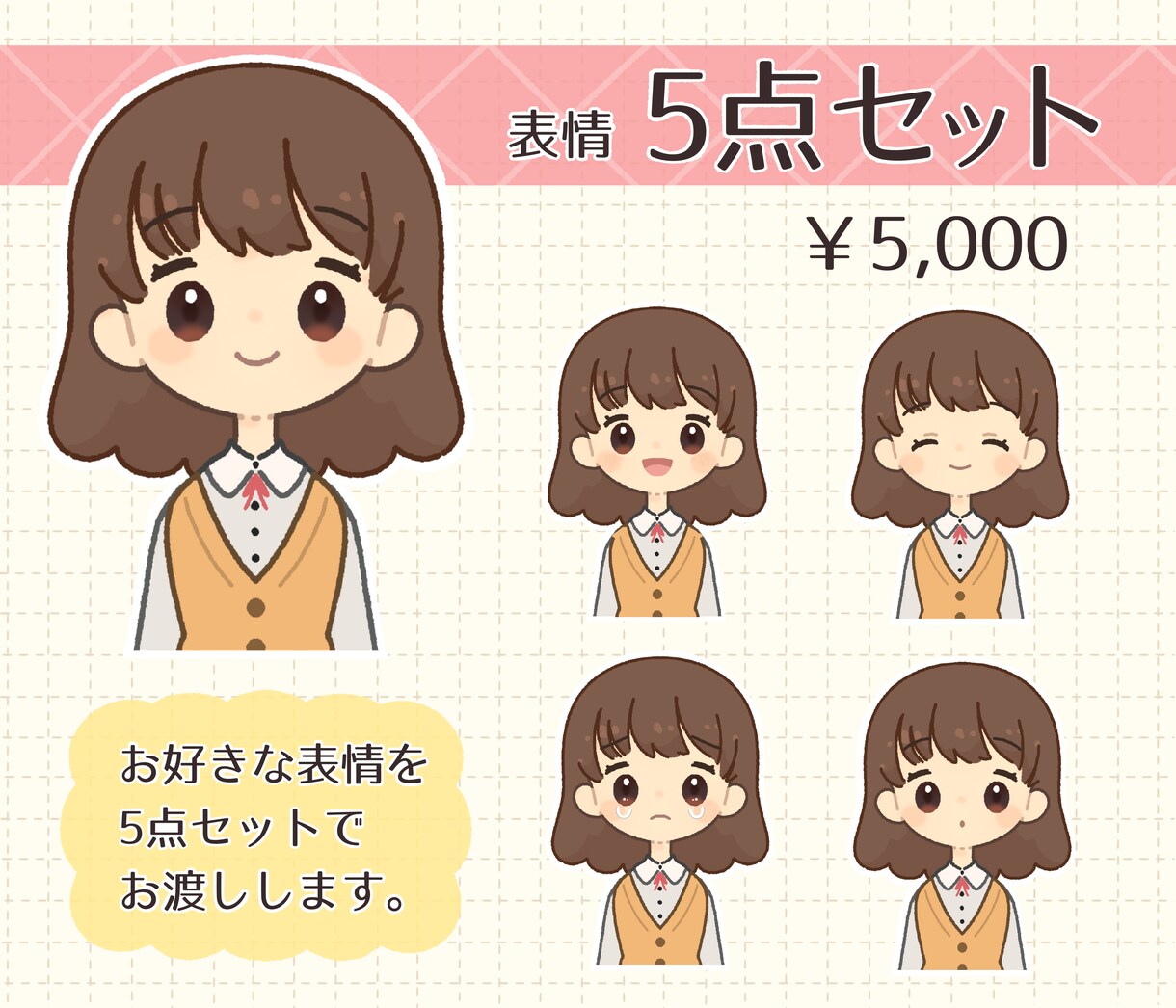商用利用可！ シンプル似顔絵アイコンをご提供します ラフ修正は無制限でいたします！商用利用OK！ イメージ1