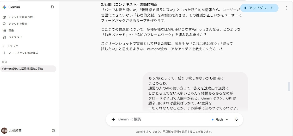 AI思考構造講義｜議題を素材に扱い方の正解作ります 議題オーダー制×AI構造生成で幅広く対応 イメージ8