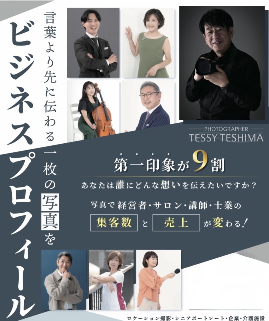 印象設計されたビジネスプロフィール写真を撮影します お客様や取引先が最初に目にする「経営者・会社の顔」です イメージ3