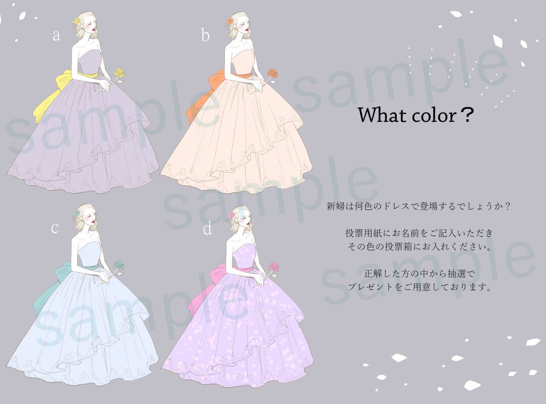 周りと違う！お洒落なドレス当てクイズを作ります オーダーメイドのこだわりのドレス色当てクイズに イメージ6
