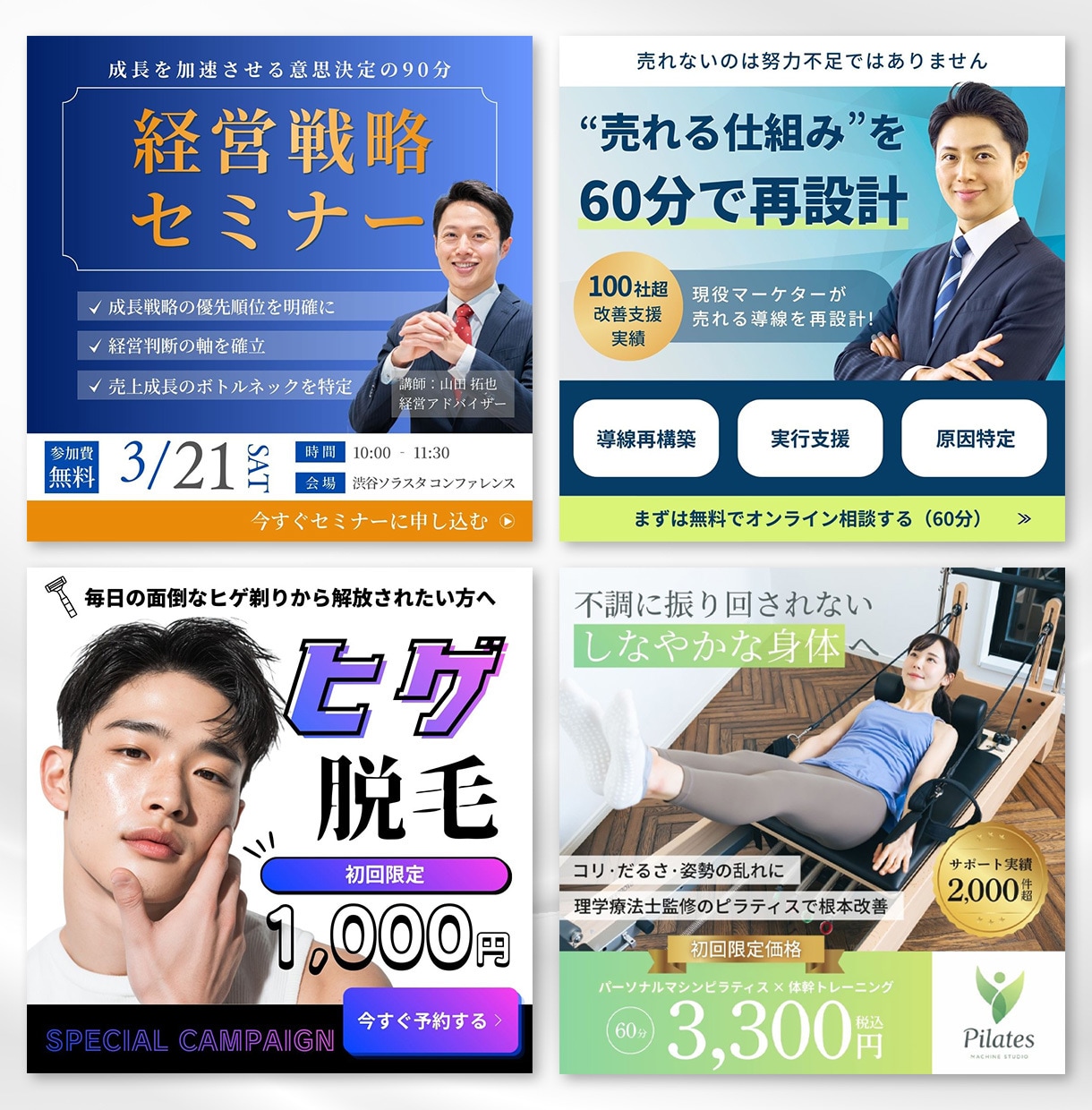 まとめて依頼でお得！高品質バナーを複数枚制作します コスパ◎チーム体制だからできる、スピード×安定クオリティ イメージ4