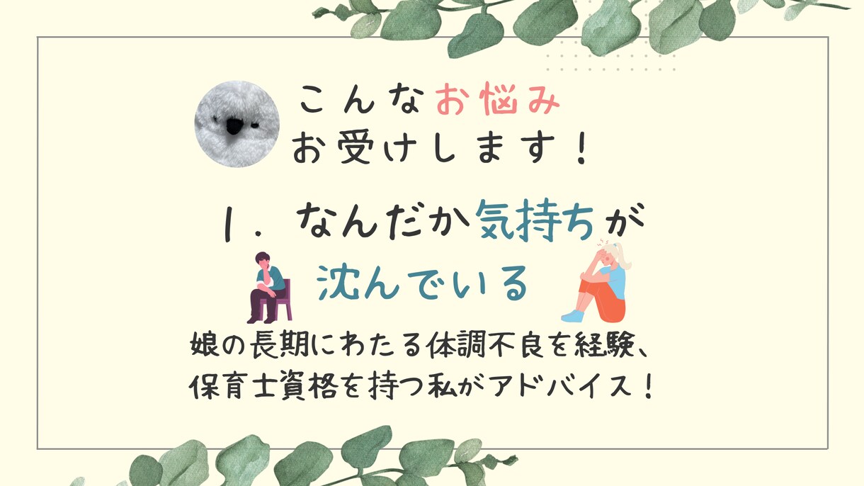 チャットでぐち悩み話して下さい！優しく寄りそいます チャット（トークルーム）で気軽に安心!心を軽くお手伝いします イメージ3