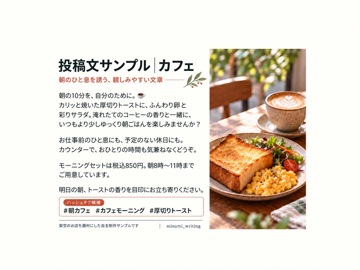 飲食店のインスタ投稿文を8本作ります 飲食店での接客経験を活かし、お店の魅力を言葉に✨ イメージ2