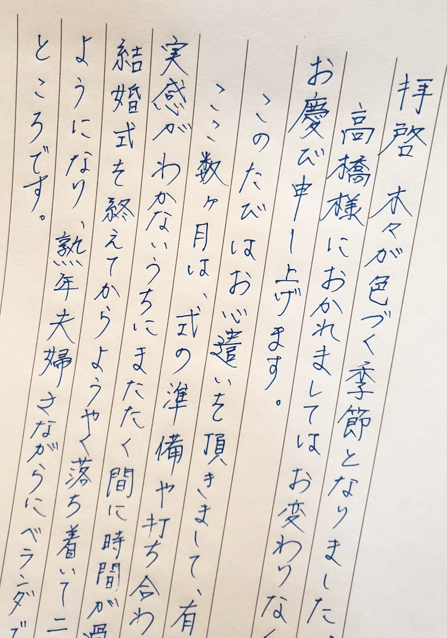 文字を手書きします きれいな手書き文字をお届けします イメージ2