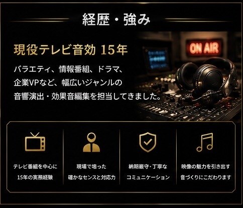 動画の音響演出・BGM選定・SE編集を承ります ｜現役テレビ音効15年｜映像の魅力を音で引き出します イメージ3