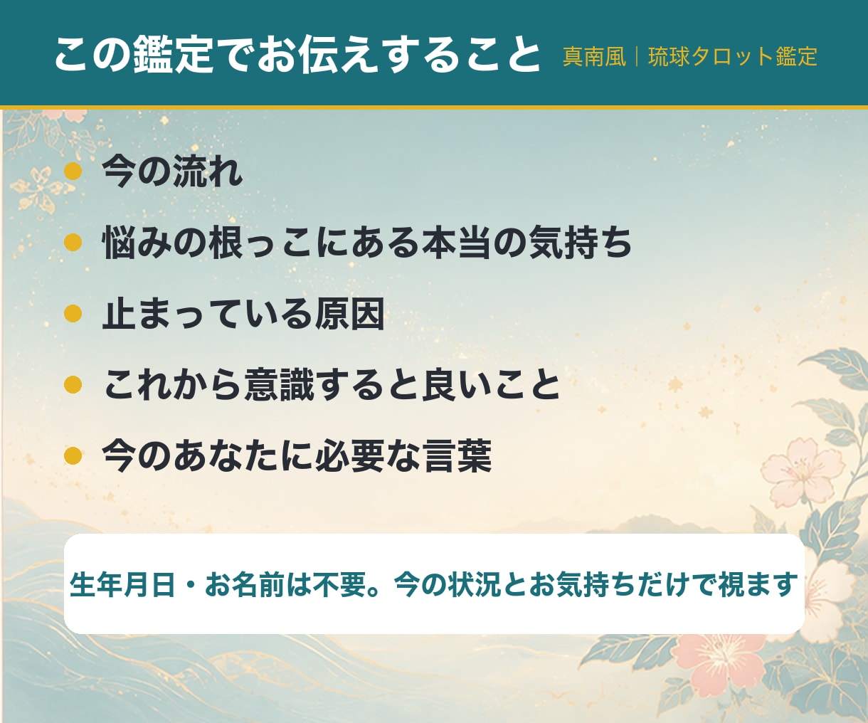 生年月日不要｜ペットの気持ちをタロットで視ます 元気がない、あの子は今。言葉にならない気持ちを訳します イメージ2