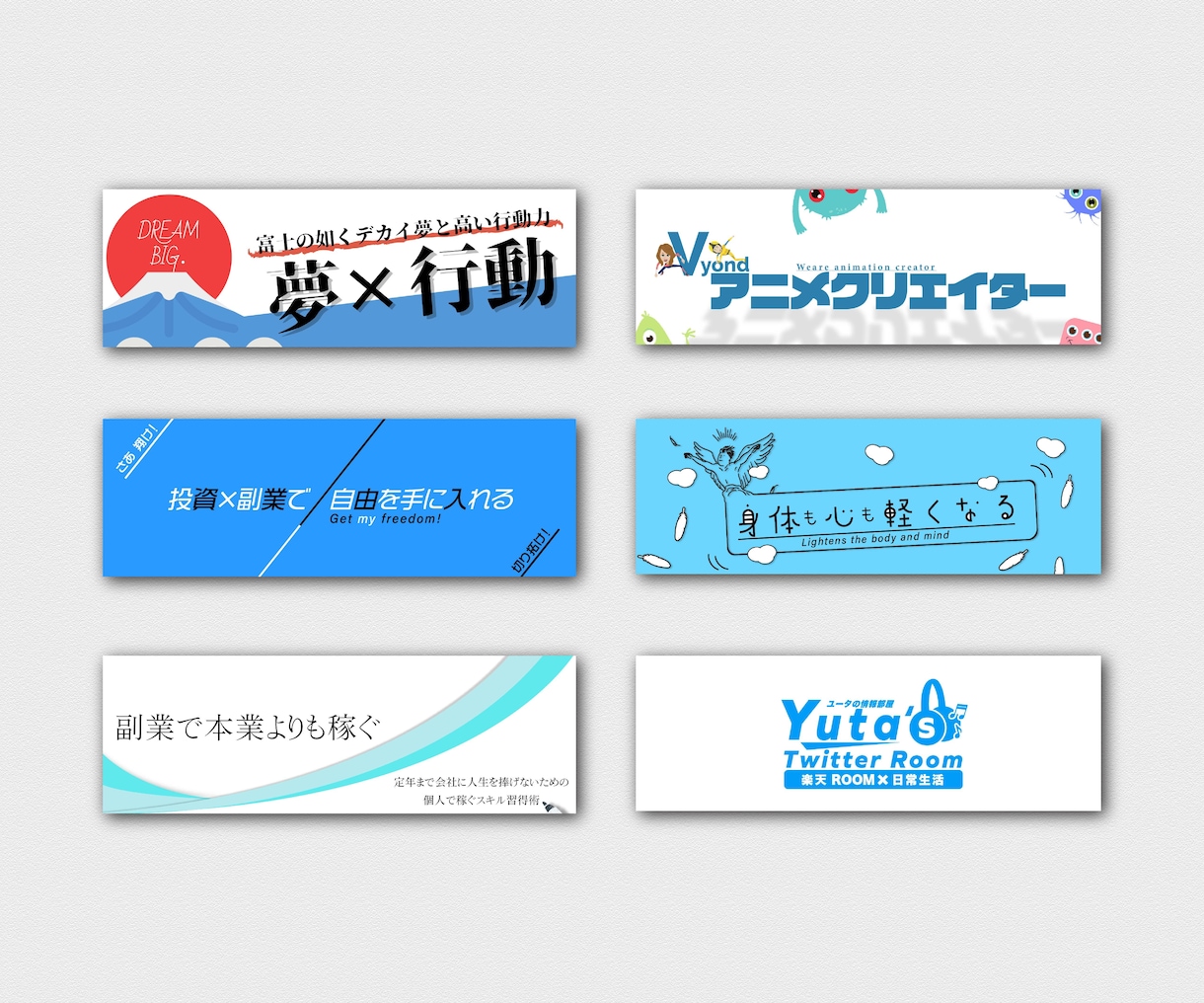 修正無制限！X(twitter)のヘッダー作ります あなたの魅力・独自性・権威性がグーンと上がる！！ イメージ4