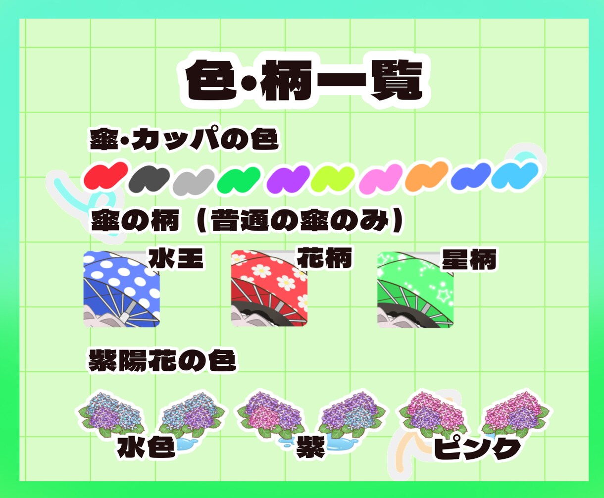 かわいい梅雨の量産イラスト描きます 6月に間に合う♬梅雨時期におすすめです イメージ5