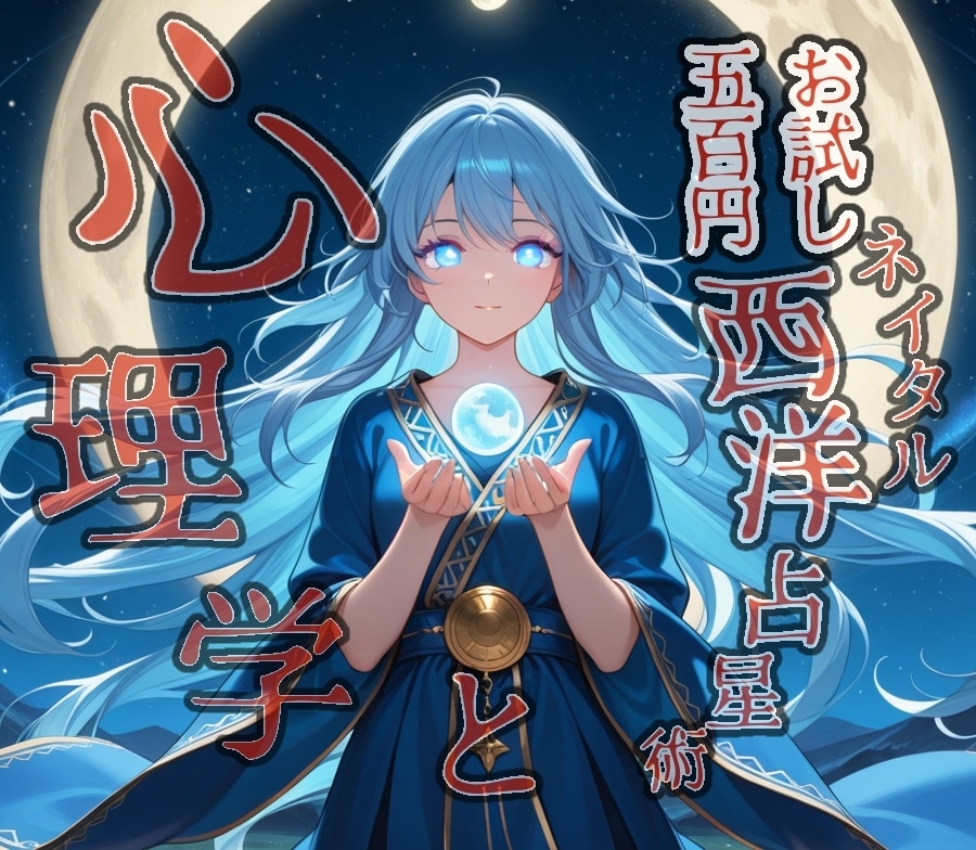 真剣な恋を叶えさせます 恋を叶える！星とココロのWアプローチ イメージ1