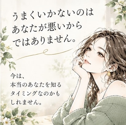 あなたの本質と人生の転機を占いお手紙でお届けします 生まれ持った才能・強み・今後の人生を読み解くオリジナル鑑定 イメージ3