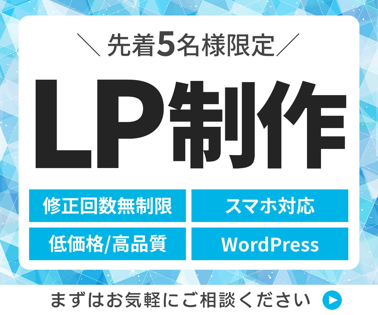 反応率アップ！魅力が伝わるLPを低価格で制作します 即レス・丁寧な対応｜初めての方も安心してお任せください イメージ1