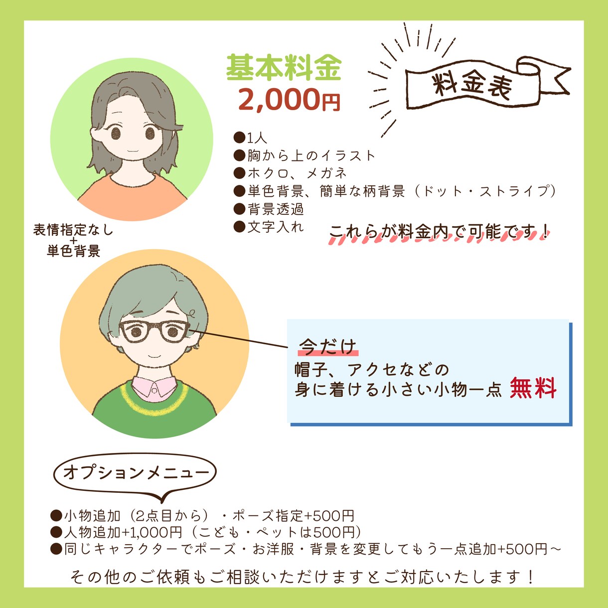 最短1日！シンプルかわいいSNS用アイコン描きます SNS名刺YouTubeブログLINEを素敵に★ イメージ2