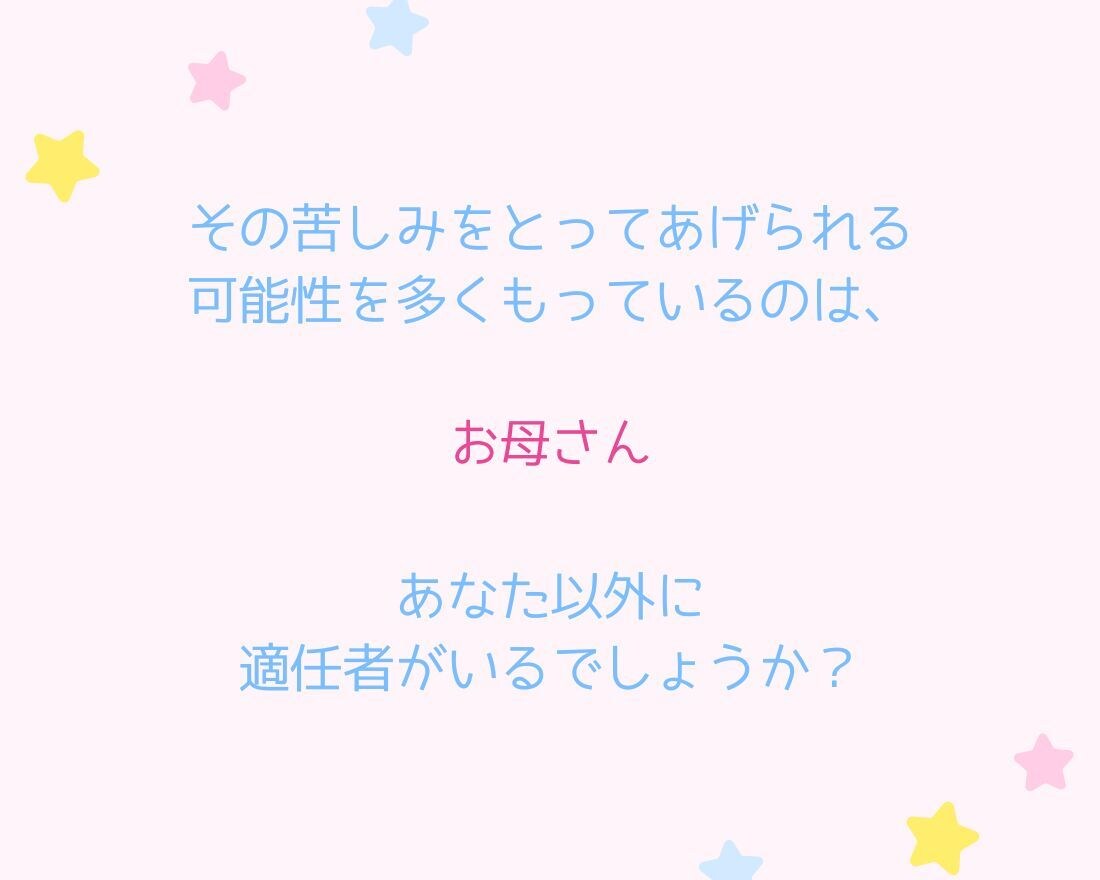 発達相談＆学びのじかん★発達のお悩み聴きます 療育整体師/保育士/食学ミネラルアドバイザー/身体アプローチ イメージ4