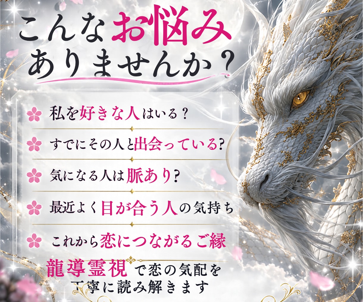 あなたを好きな人がいるかすでに出会ってるか占います 24時間以内即納✨/私を好きな人/好意/恋心/視線/脈あり✨ イメージ3