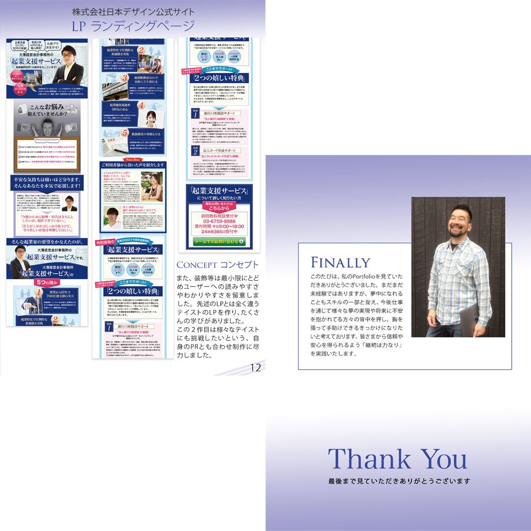 初心者歓迎！簡単なバナー制作を承ります 何度でも修正可能いたします。ぜひ、お手伝いさせてください！ イメージ10