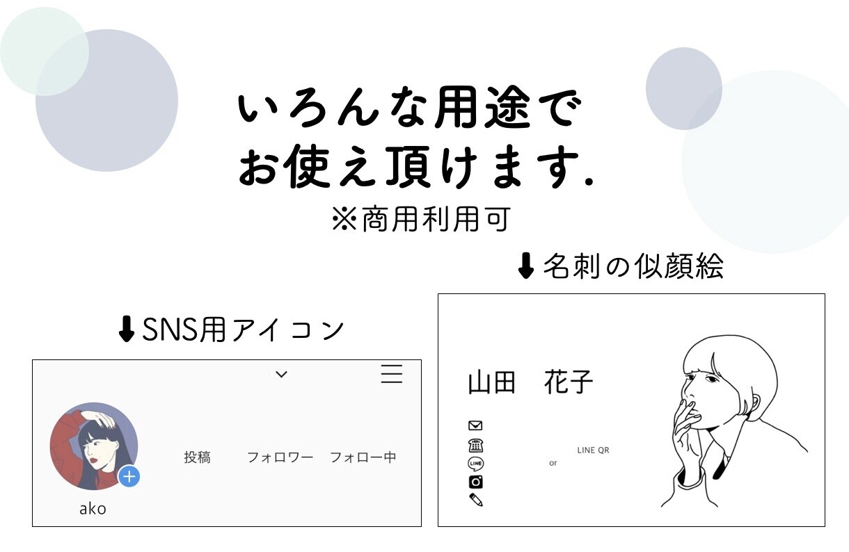 お洒落なシンプルイラストを描きます 現役デザイナーがお手頃なお値段でイラストを作成します。 イメージ3
