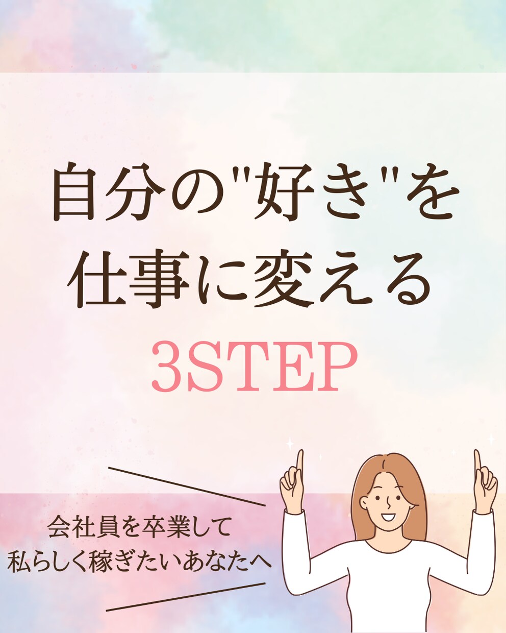 あなたの文章、私がまるッとスライドに整えます Canvaを使って、伝わる、見やすいスライドを作成します イメージ1