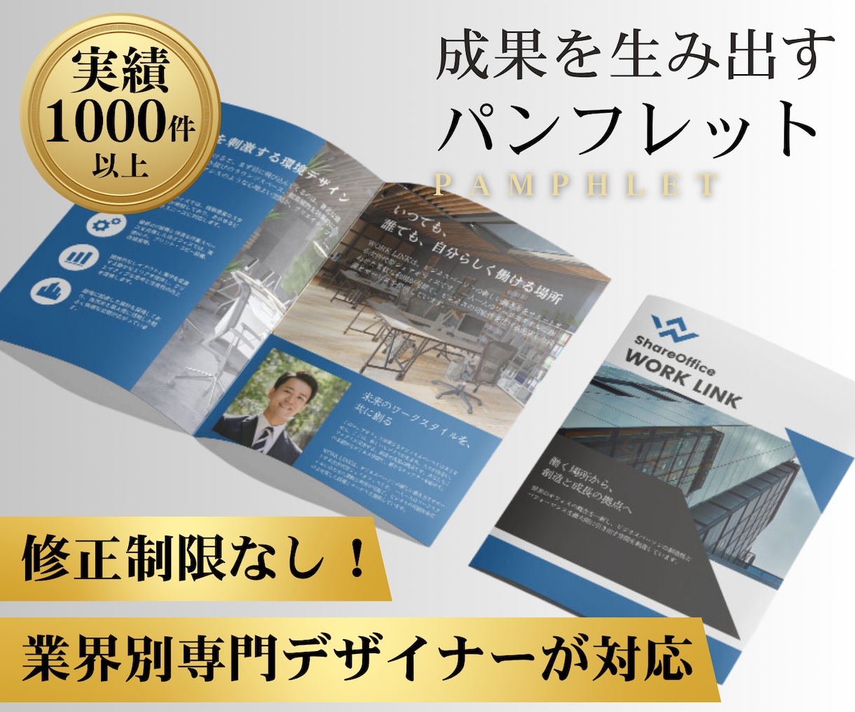 成果を生み出す、プロ品質のパンフレット制作します お手頃価格でプロのデザインを提供！ イメージ1