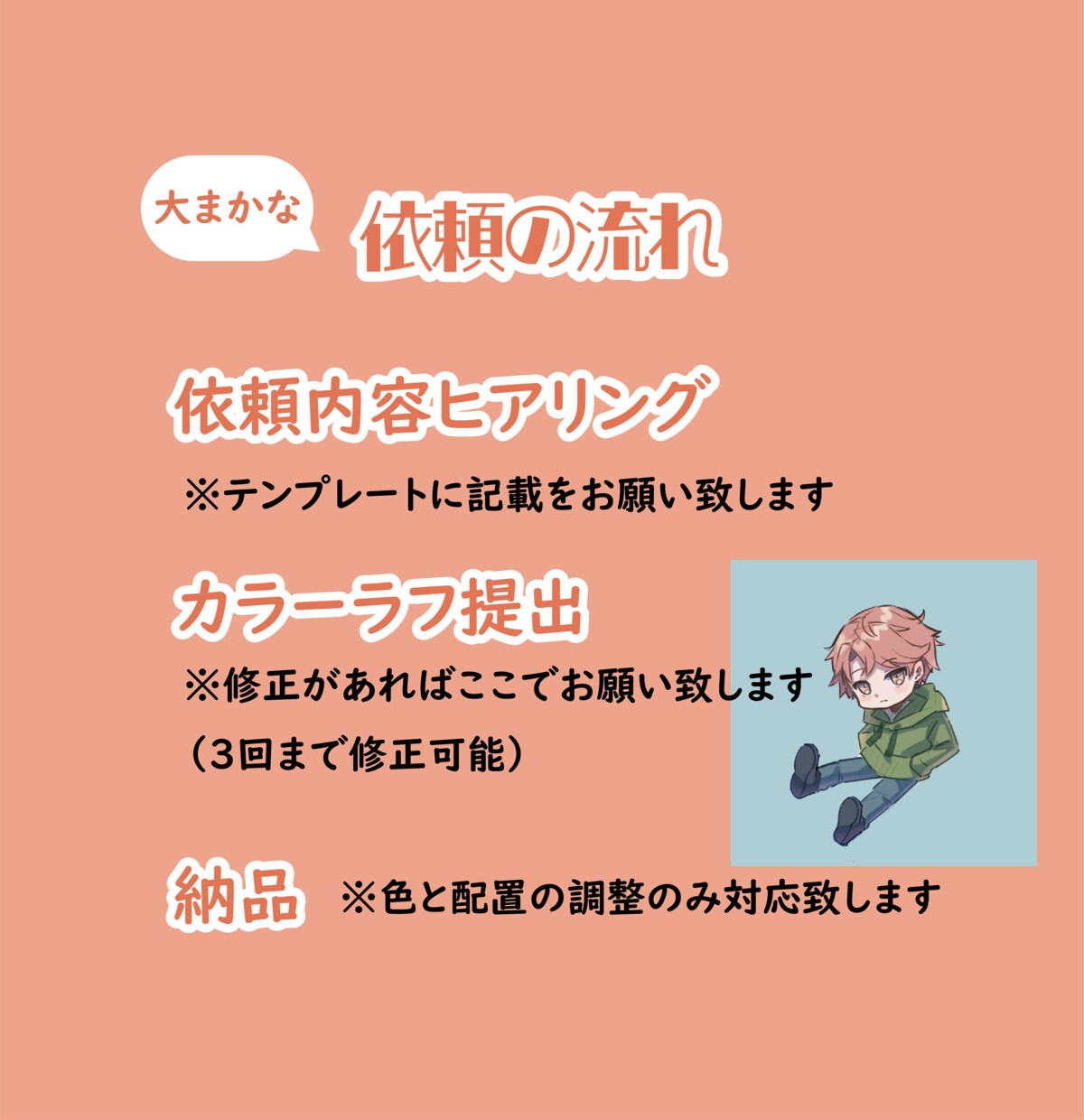 可愛くきれいな色のSDイラストを作成致します 一枚絵，立ち絵，アイコン，その他ご相談ください イメージ3